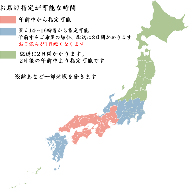 送料日本地図