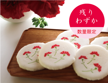 母の日　ギフト　和菓子