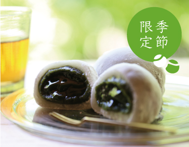 お濃茶大福　冷凍便　数量限定