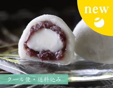 塩あずき大福　送料込み　冷凍便