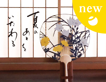 夏の滋養　和菓子職人のじゅうす