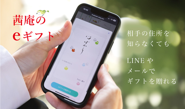 eギフト　ソーシャルギフト