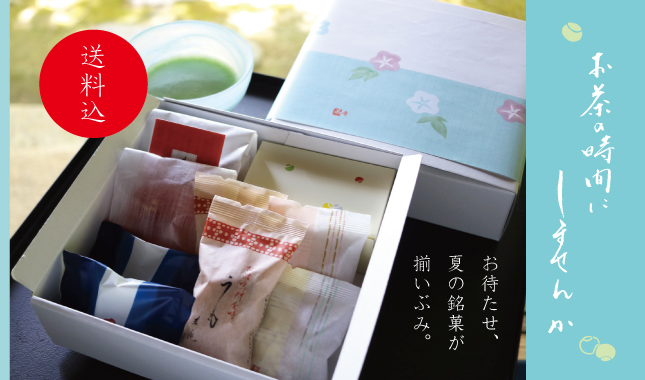お味見セット　送料込み